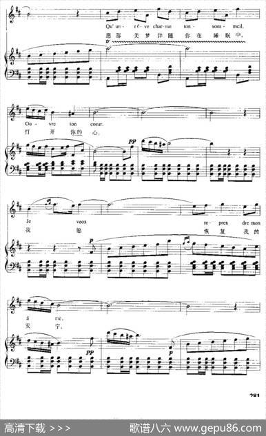 [法]打开你的心（西班牙小夜曲）（中外文对照、正谱）|[法]比才曲、喻宜萱译配