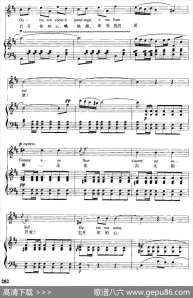 [法]打开你的心（西班牙小夜曲）（中外文对照、正谱）|[法]比才曲、喻宜萱译配