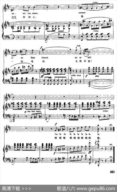 [法]打开你的心（西班牙小夜曲）（中外文对照、正谱）|[法]比才曲、喻宜萱译配