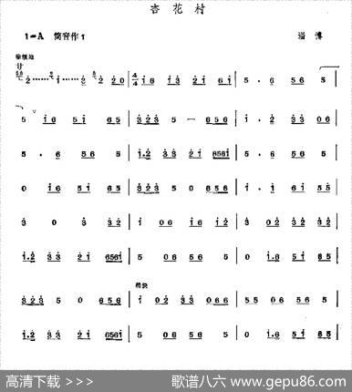 杏花村|淄博