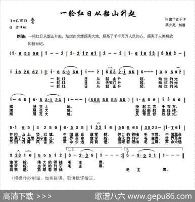 一轮红日从韶山升起