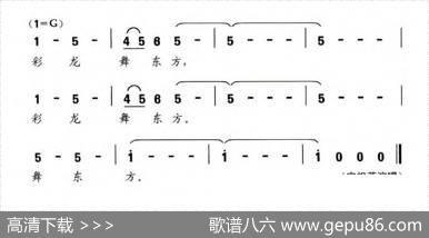 彩龙舞东方 - 陈道斌|徐沛东