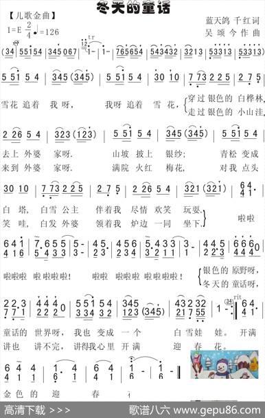 44.冬天的童话（儿歌金曲）（千红蓝天鸽兄弟词颂今曲） - 千红蓝天鸽|吴颂今
