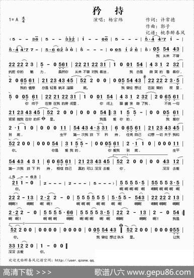 矜持 - 许常德|郭子