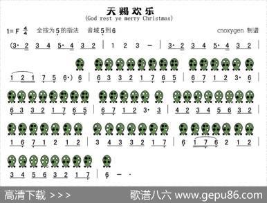 天赐欢乐（GodrestyemerryChristmas）（六孔陶笛谱）