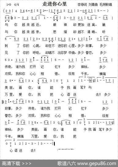 走进你心里（记录片《记住乡愁》片尾曲） - 李铮|刘青