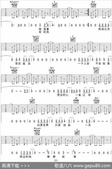 比天空还远 - 曹方|曹方曲、彼岸编配