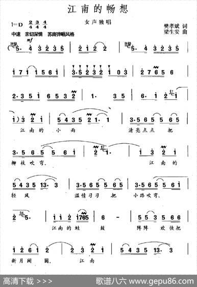 江南的畅想 - 樊孝斌|梁生安