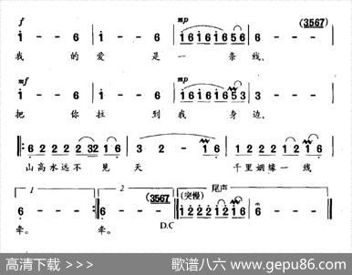 千里姻缘一线牵 - 飞林|雅君