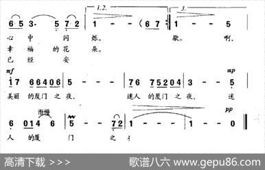厦门之夜 - 程恺|程恺
