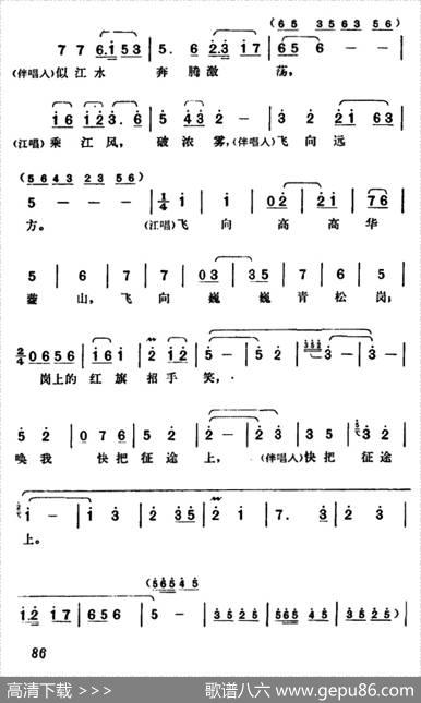 巴山蜀水要解放（歌剧《江姐》选曲） - 阎肃|羊鸣姜春阳金砂