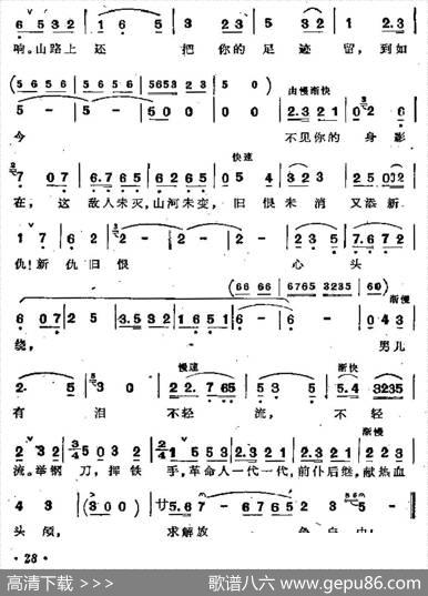 声声呼唤老战友（歌剧《江姐》选曲） - 阎肃|羊鸣姜春阳金砂