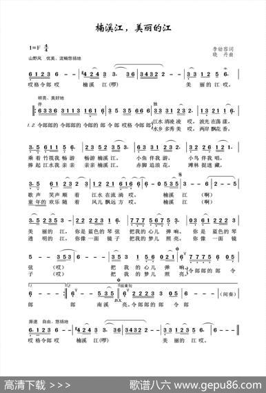 楠溪江，美丽的江 - 李幼容|晓丹
