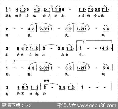 所有的黑夜都让我拥有 - 陈小奇|杨瑞庆