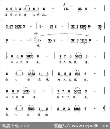 为人民服务（电视剧《孔繁森》片尾曲） - 张千一|张千一