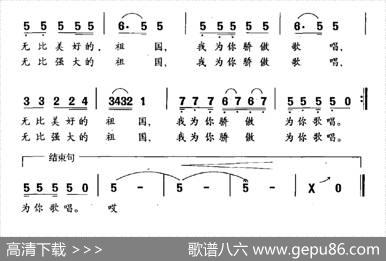 祖国像妈妈一样（倪和文词倪和文曲） - 倪和文|倪和文