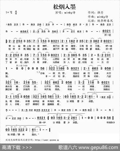 松烟入墨 - 择荇|winky诗