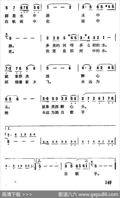 辽河从我家门前流 - 胡宏伟|龚荣光