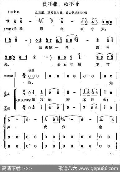 仇不报，心不甘（歌剧《江姐》选曲） - 阎肃|羊鸣姜春阳金砂