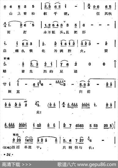 踏着先烈足迹向前走（歌剧《江姐》选曲）|羊鸣姜春阳金砂