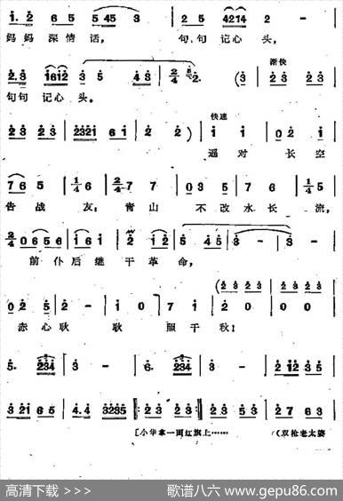 踏着先烈足迹向前走（歌剧《江姐》选曲）|羊鸣姜春阳金砂