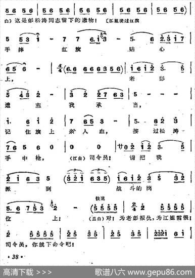 踏着先烈足迹向前走（歌剧《江姐》选曲）|羊鸣姜春阳金砂