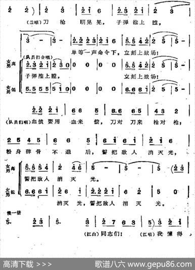 踏着先烈足迹向前走（歌剧《江姐》选曲）|羊鸣姜春阳金砂