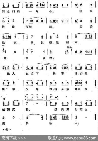 踏着先烈足迹向前走（歌剧《江姐》选曲）|羊鸣姜春阳金砂