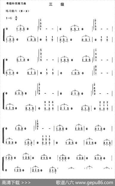 考级补充练习曲（三级）