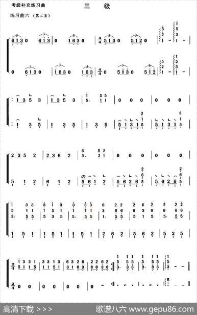 考级补充练习曲（三级）