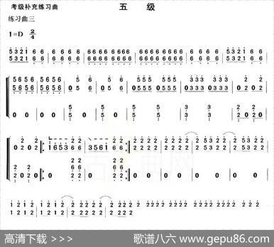 考级补充练习曲（五级）
