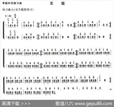 考级补充练习曲（五级）