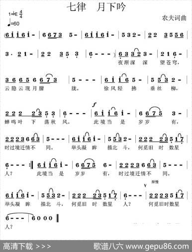 七律·月下吟 - 农夫|农夫