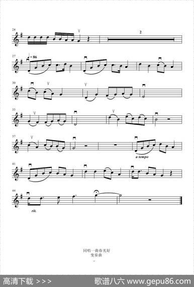 同唱一曲春光好（广州YOYO改编小提琴谱）