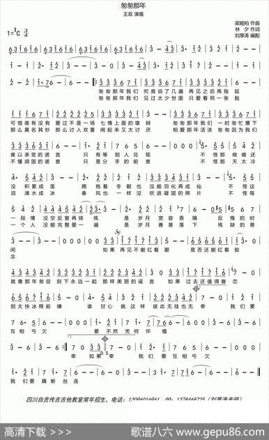 匆匆那年（同名电影主题曲） - 林夕|梁翘柏