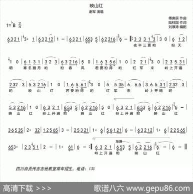 映山红 - 陆柱国|傅庚辰