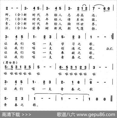青春四季圆舞曲 - 李如会|于显文