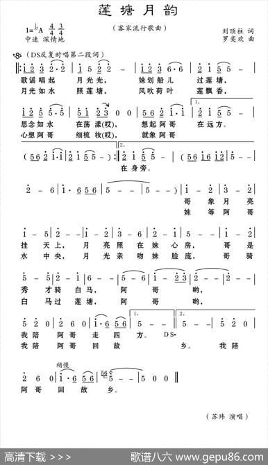 莲塘月韵 - 刘顶柱|罗亦欢