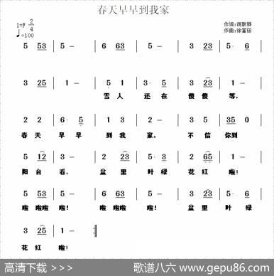 春天早早到我家 - 胡敦骅|徐富田