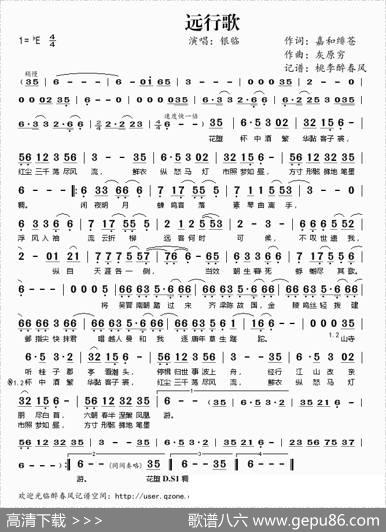 远行歌 - 嘉和绯苍|灰原穷