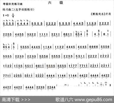 考级补充练习曲（六级）