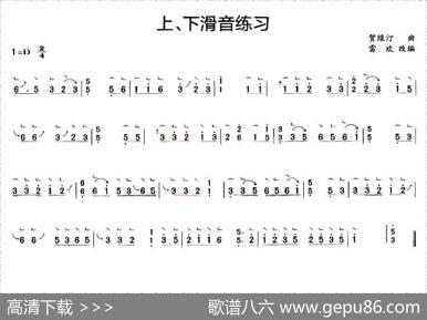 古筝上、下滑音练习|贺绿汀曲、雷欢改编
