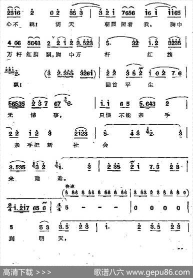 五洲人民齐欢笑（歌剧《江姐》选曲） - 阎肃|羊鸣姜春阳金砂