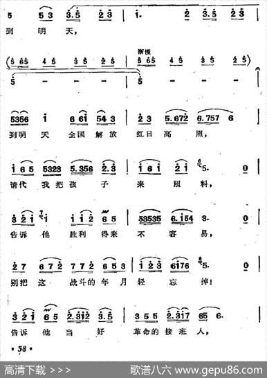五洲人民齐欢笑（歌剧《江姐》选曲） - 阎肃|羊鸣姜春阳金砂
