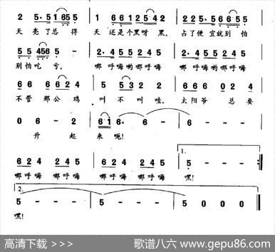 太阳总会升起来（电视剧《梦醒五棵柳》片尾曲） - 陈汉元|黎夫