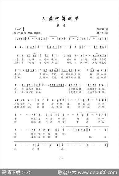 苏河湾之梦（朱积聚词金月苓曲） - 朱积聚|金月苓
