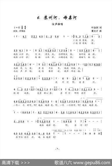 苏州河，母亲河 - 叶金剑|董文才