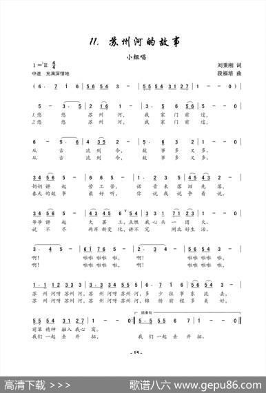 苏州河的故事 - 刘秉刚|段福培