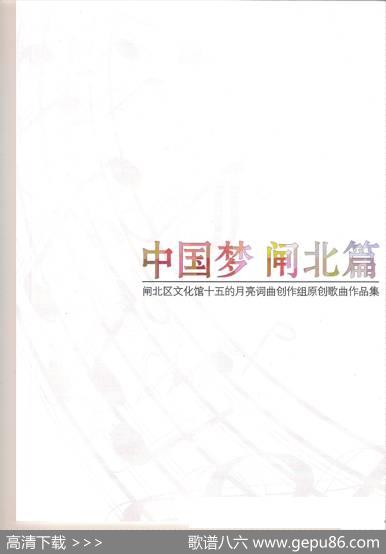 大美中国（胡琳词黄耀国曲） - 胡琳|黄耀国