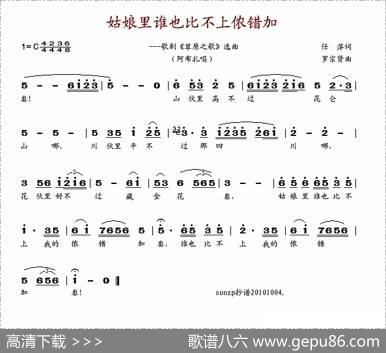 姑娘里谁也比不上侬错加 - 任萍|罗宗贤